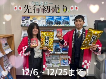 ６日から先行初売り始まります！！